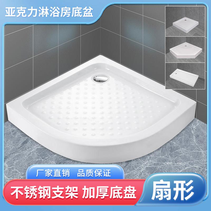 加厚加大淋浴房底座底盆防水亚克力弧扇形长方形防滑干湿分离底盘