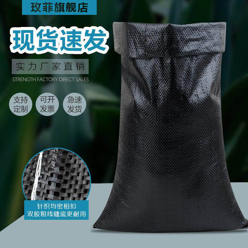 碳黑色编织袋蛇皮袋加厚防晒防洪防汛防老化土工袋护坡围堰袋沙袋