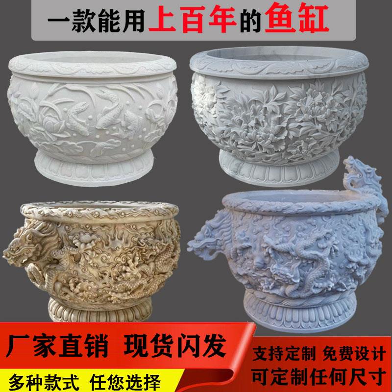 石雕鱼缸石槽子天然汉白玉花盆庭院圆缸户外养鱼流水摆件石头鱼缸