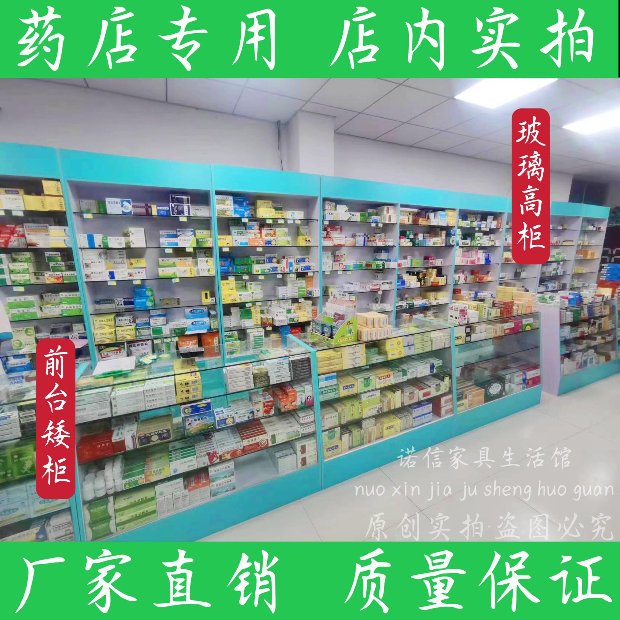 药店货架西药柜木质展示柜诊所卫生室药品专用医用处方柜玻璃柜
