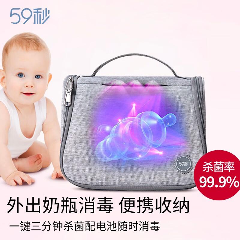 59秒LED奶瓶消毒袋紫外线玩具消毒器柜宝宝便携杀菌锅婴儿消毒包