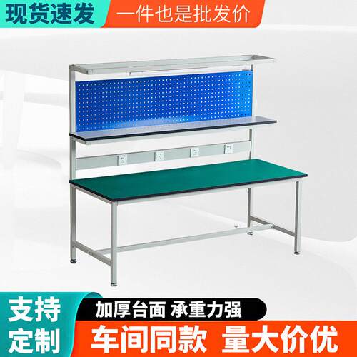 车间防静电工作台实验室维修组装台带灯带插座带挂板流水线操作台