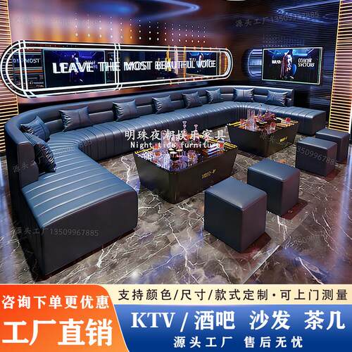 KTV沙发定制家用影院K歌私人包厢派对房轻奢专用卡座沙发茶几组合