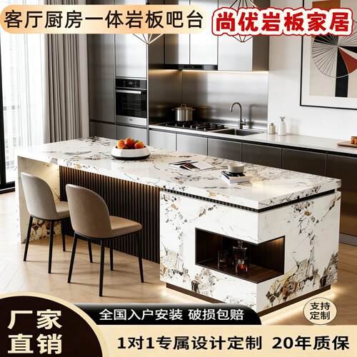 岛台餐桌一体齐平款家用客厅吧台小户型轻奢中岛台带储物定制倒台
