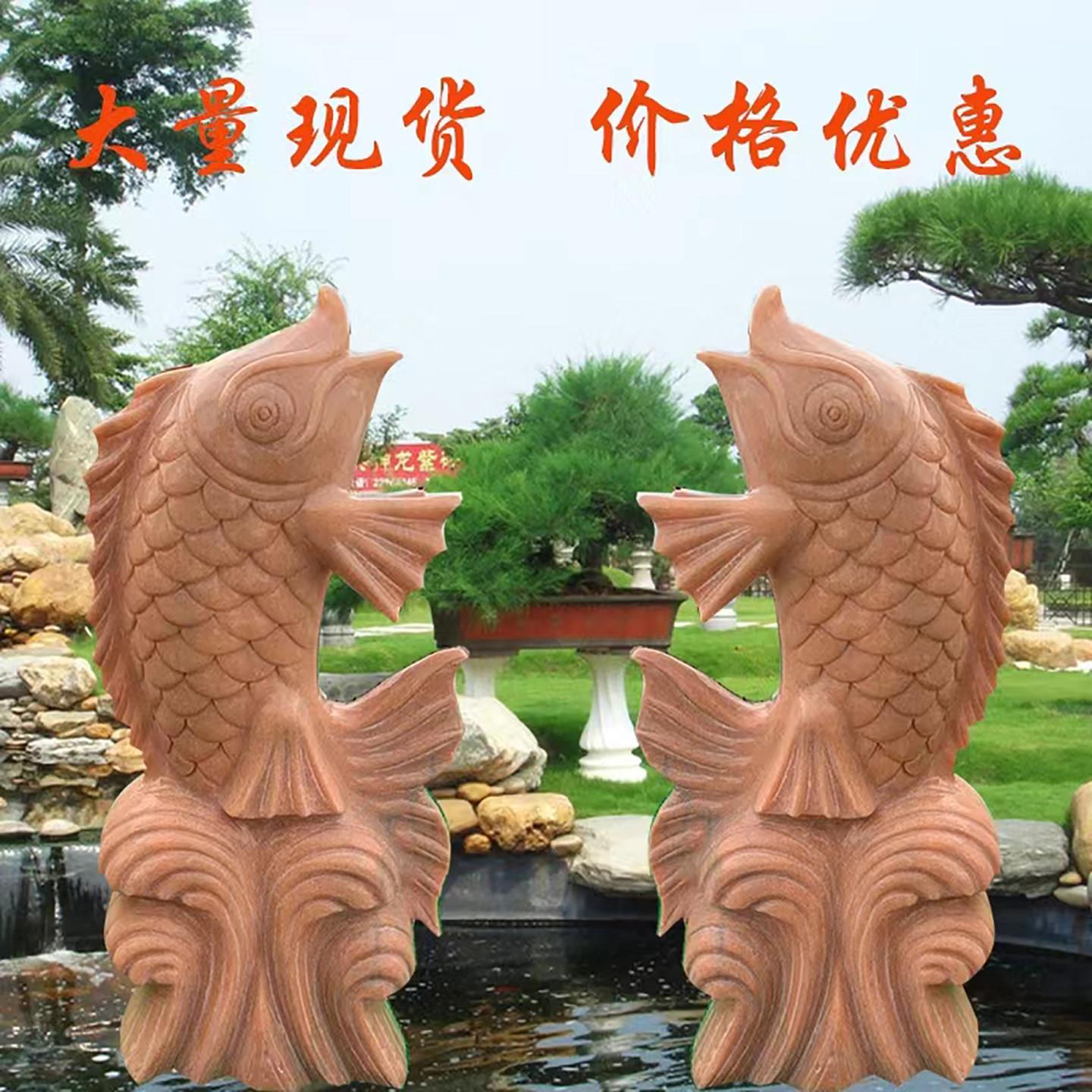 石雕喷水鱼雕塑天然晚霞红石头吐水鲤鱼鱼池流水摆件景观庭院装饰