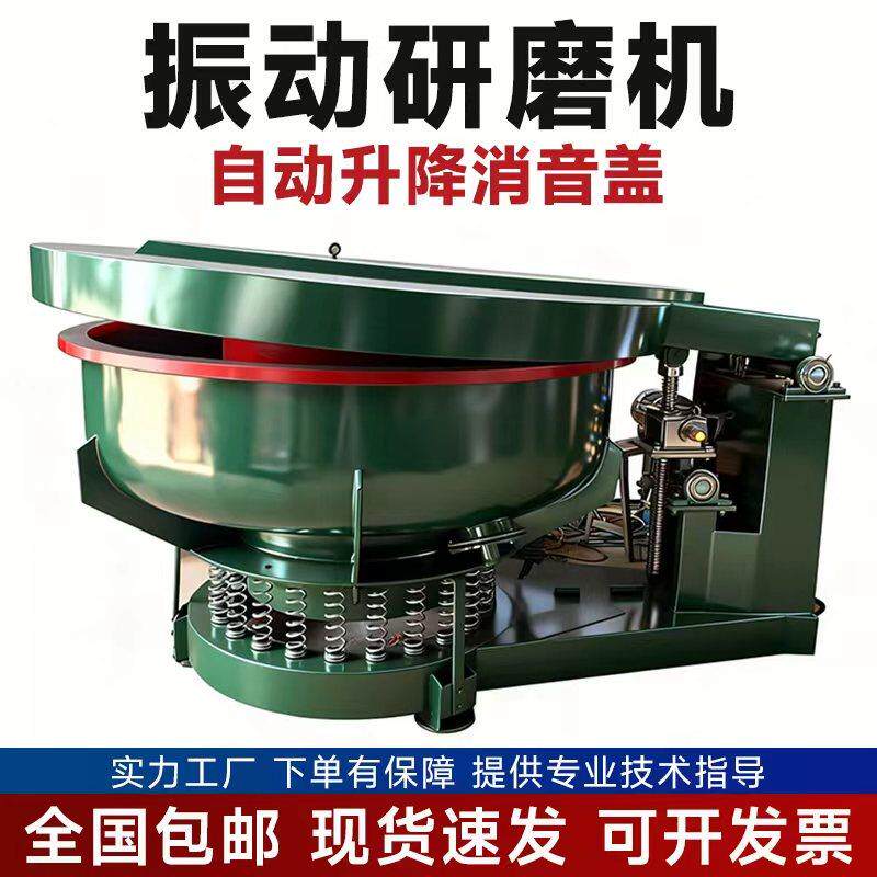 带消音罩型振动研磨抛光机带盖式震动抛光机降噪环保振动研磨机