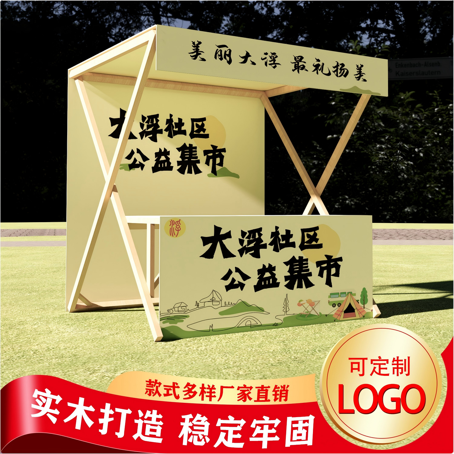 可折叠市集摊位架 户外摆摊实木展示架 夜市促销折叠花车 1.5米箱,商业/办公家具,促销架/促销车/摊位架,淘宝优惠券,粉丝福利购,淘宝优惠卷