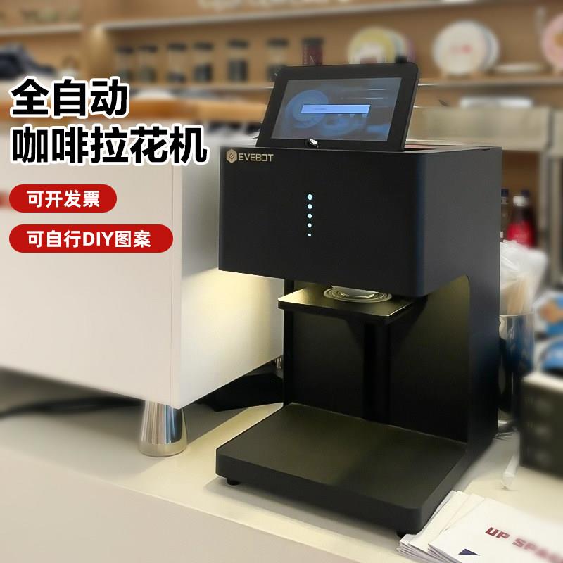 咖啡拉花印花机打印机labubu定制图案彩色照片新派拉花打印机商用