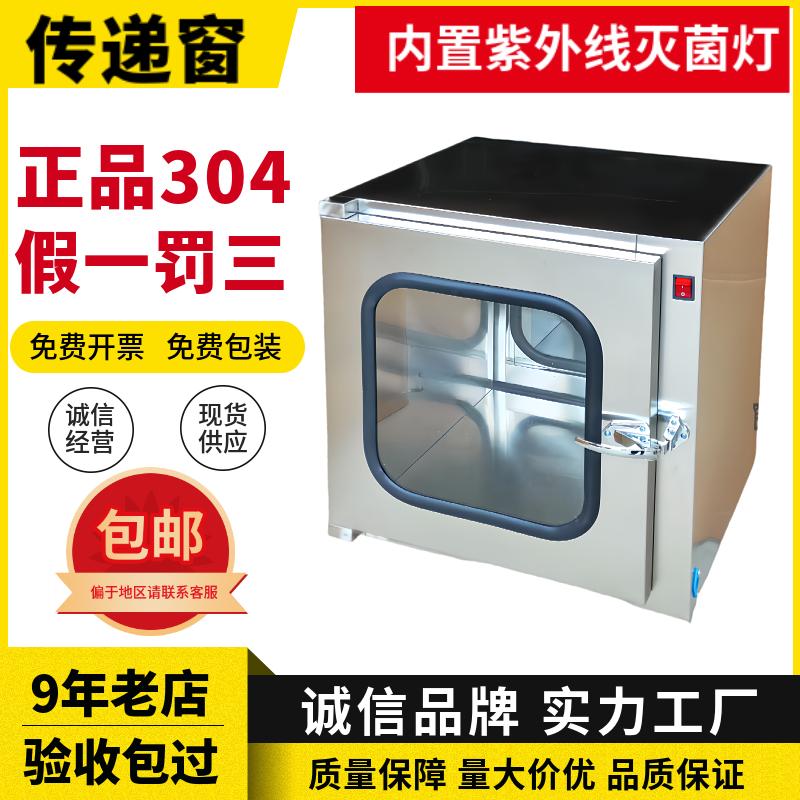 304传递窗不锈钢消毒紫外线灭菌灯医用口腔牙科实验室检验科医美
