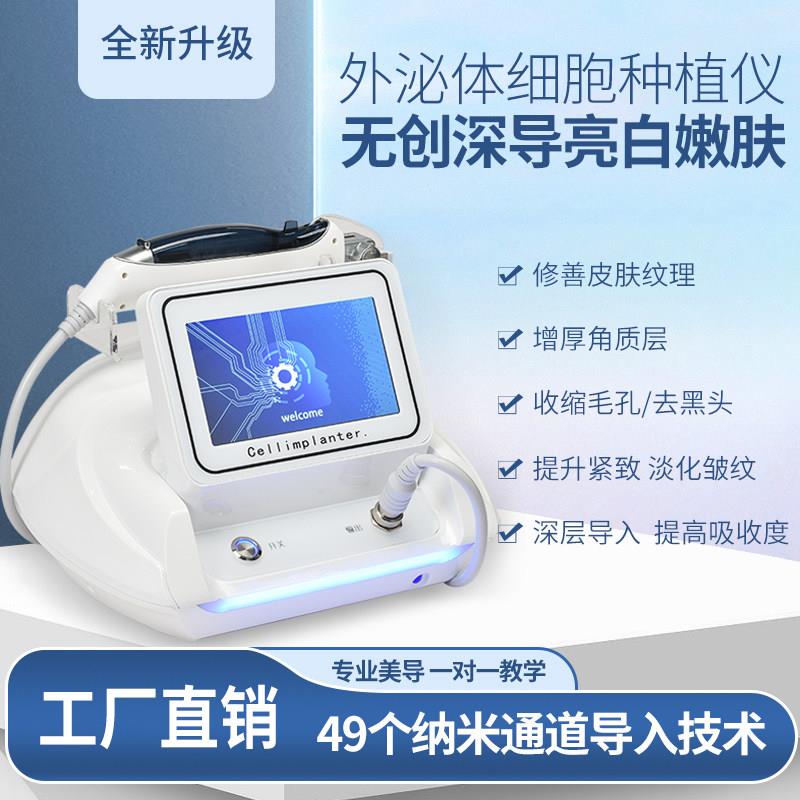 五代台式细胞种植仪器暨美容院专用无针水光脸部面部浅深导入仪大