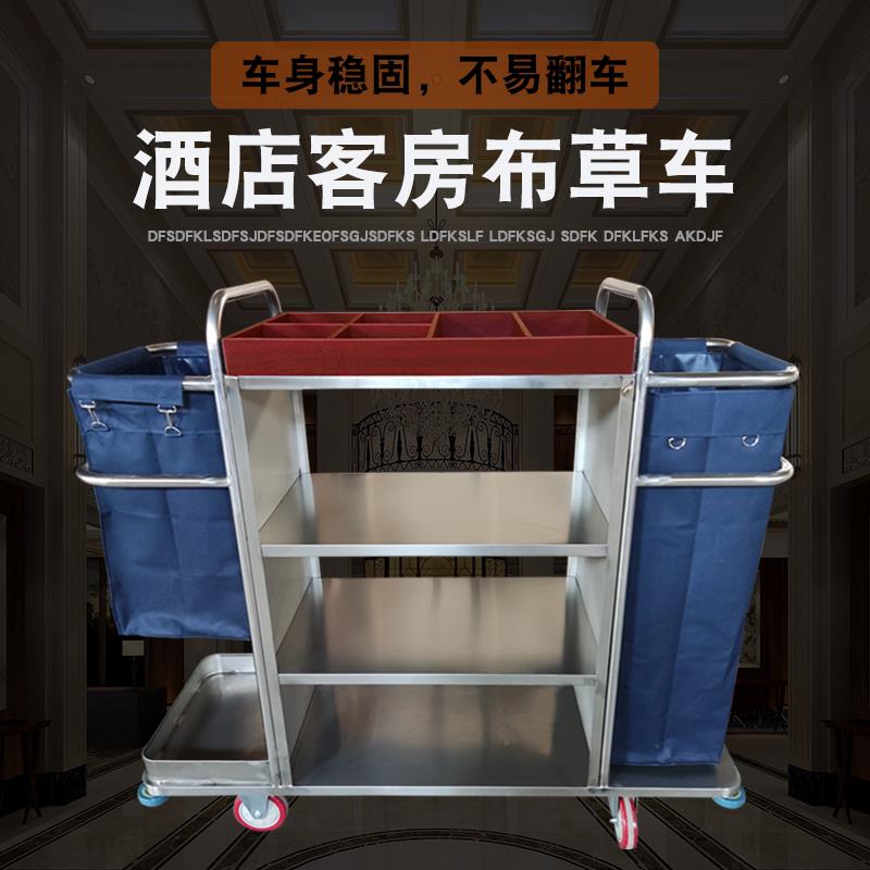 布草车酒店不锈钢手推服务车回收车客房工作宾馆收纳蓝色专用车