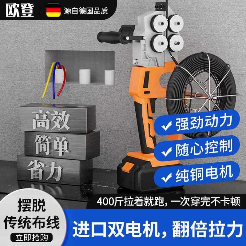 德国进口技术电动穿线机电工专用全自动引线放线串线抽线管穿线枪