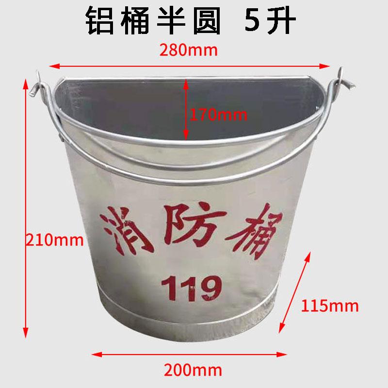 消防铝桶半圆5升7升防爆铝制黄沙桶加油站油库扁型壁挂加厚铜铝桶