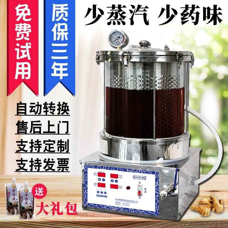 中药煎药机一体机全自动包装药房商用小型熬药慢炖锅电煎壶萃取机