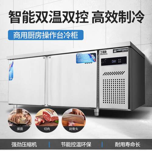 冷藏工作台冷冻操作台奶茶店不锈钢保鲜工作台商用厨房卧式冰柜