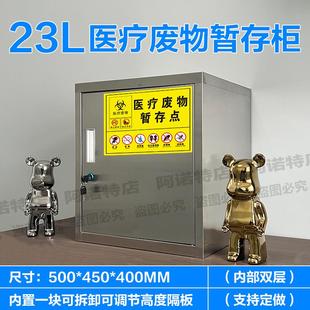 不锈钢医疗废物暂存柜医用垃圾存放柜污物周转箱收纳柜危废品柜子