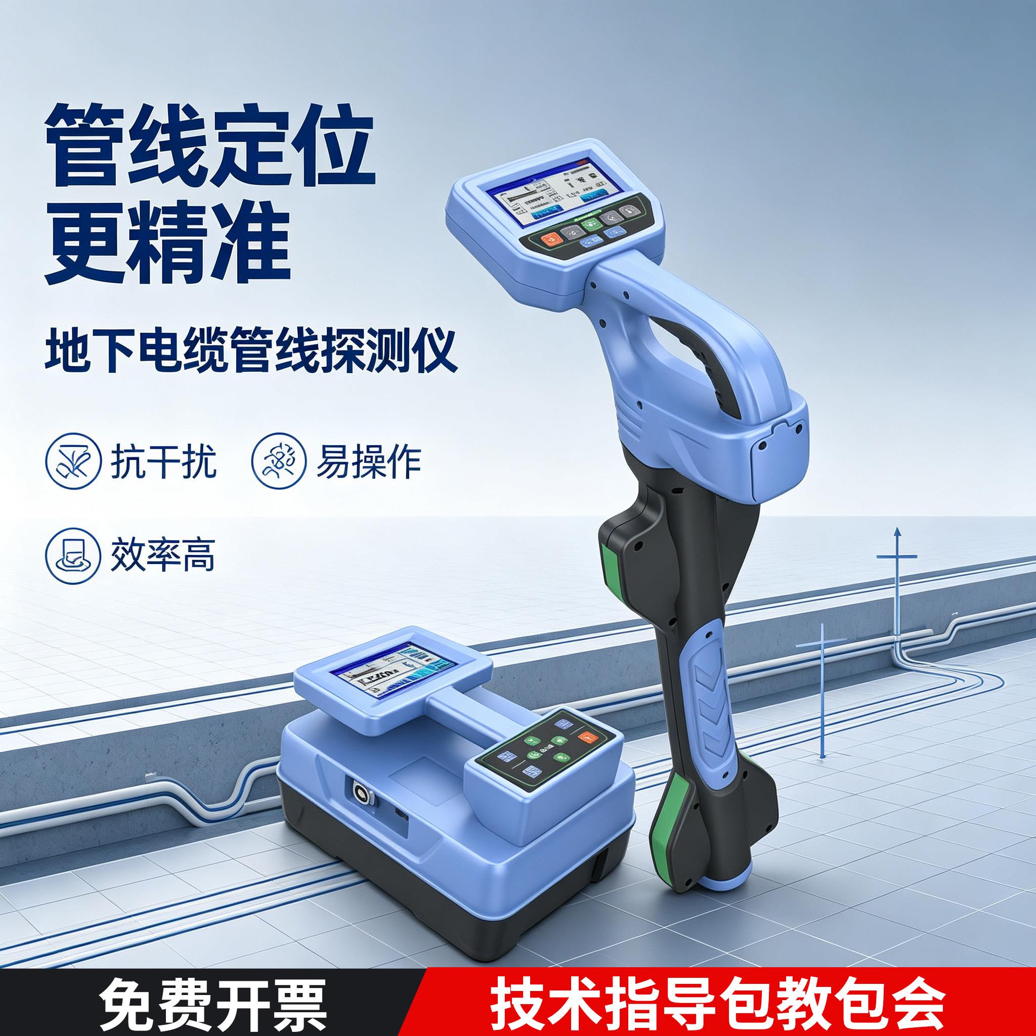 科探高精度地下管线探测仪电线走向电缆故障专用路径查寻线仪定位