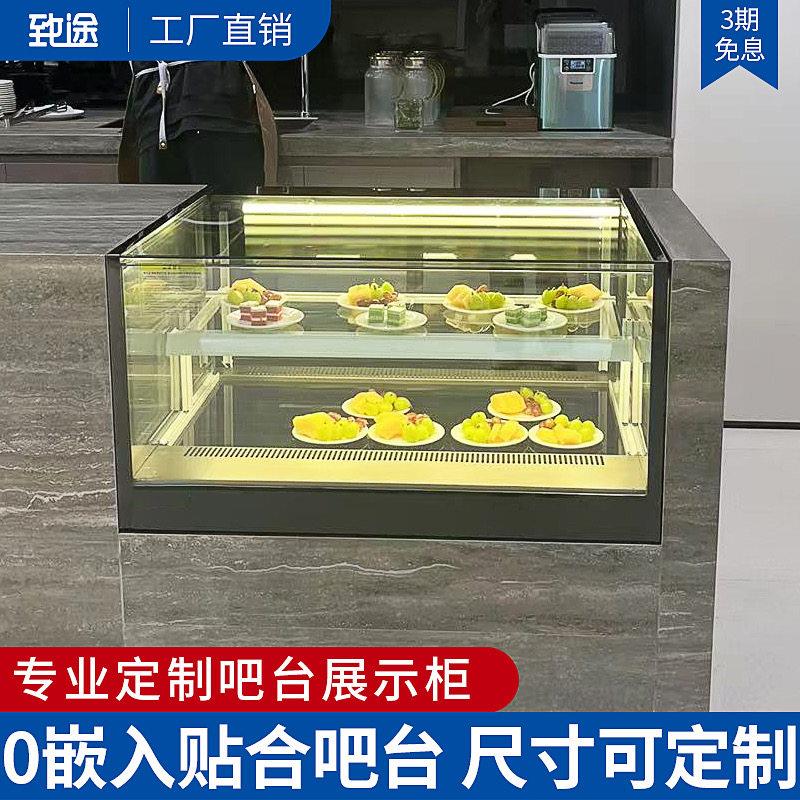 致途咖啡烘焙店0嵌入式吧台风冷冷藏展示柜定制甜品蛋糕柜西点柜