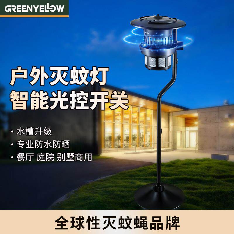 格林盈璐户外灭蚊灯飞蛾虫子捕神器商用庭院花园别墅灭蝇饭厅防水