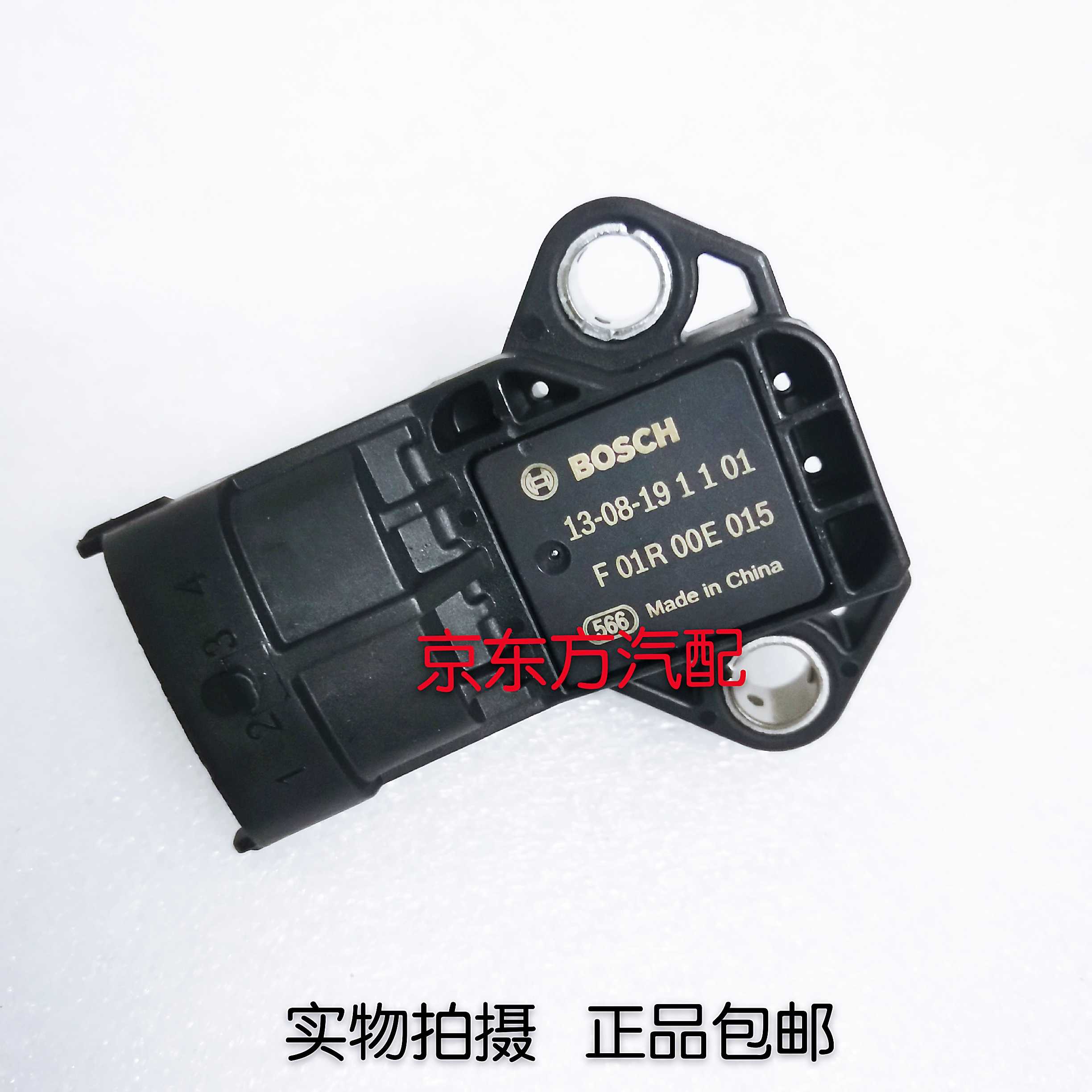 进气压力传感器新长安江淮和悦RS1.8编号：F01R00E015