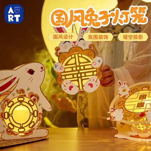 国风兔子手工diy装饰手提灯材料