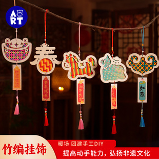 新年非遗马年竹编挂饰风铃手工diy材料铃铛礼品团建沙龙暖场装 饰