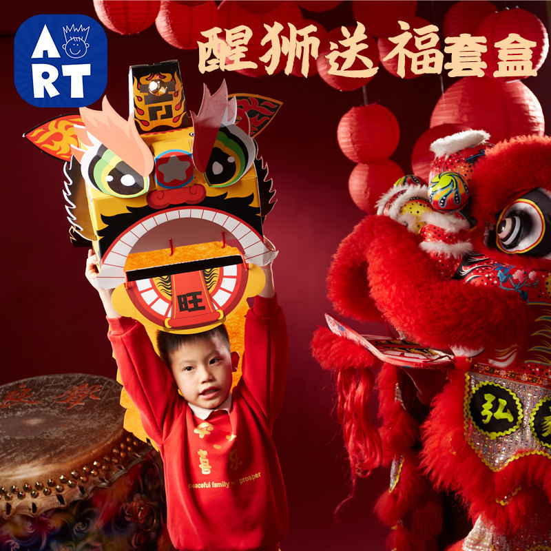 非遗儿童手工diy醒狮头礼物道具图片