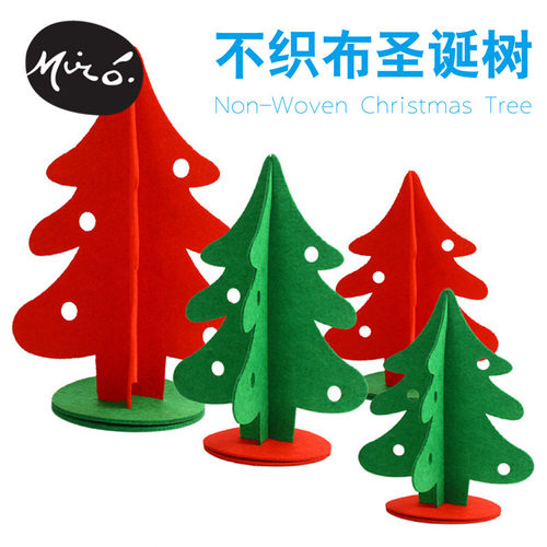 圣诞节手工diy立体圣诞树装饰品
