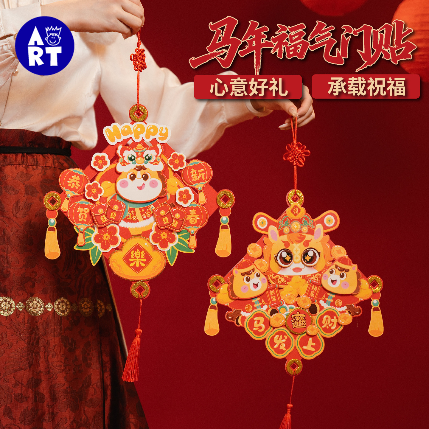 福气门贴手工diy装饰挂饰