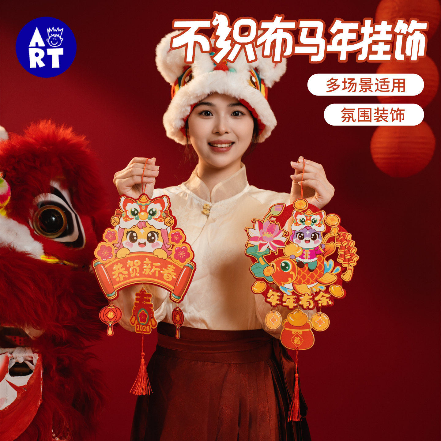 元宵新年春节不织布马年挂饰手工diy儿童制作材料幼儿园店铺装饰,玩具/童车/益智/积木/模型,手工创意粘贴类,淘宝优惠券,粉丝福利购,淘宝优惠卷