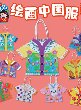 传统文化手工diy绘画美术材料包