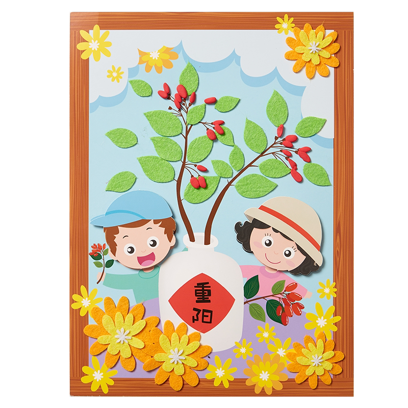 重阳节手工diy贴画儿童创意粘贴制作机构敬老活动作品幼儿园材料