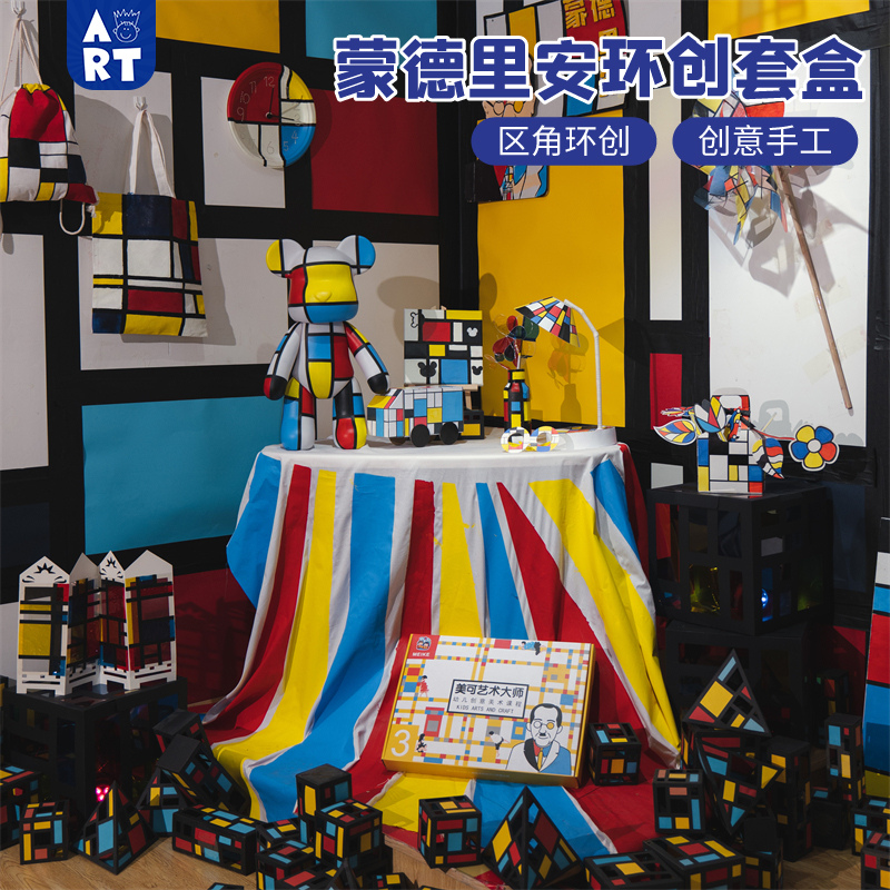 手工diyART美可艺术大师美术绘画