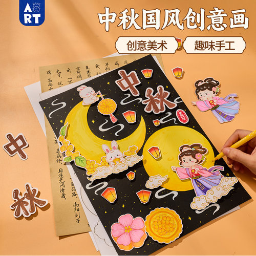 非遗美术手工diy国风创意画作品