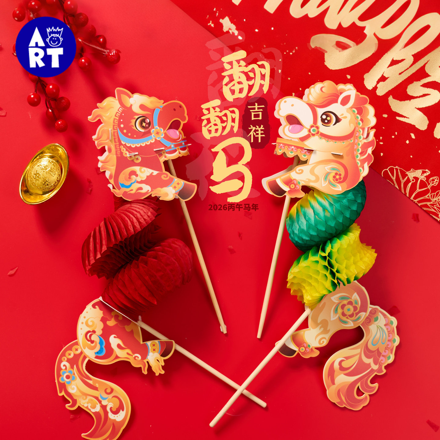 元宵春节马年吉祥翻翻马手工diy儿童制作材料幼儿园新年活动道具,玩具/童车/益智/积木/模型,手工创意粘贴类,淘宝优惠券,粉丝福利购,淘宝优惠卷