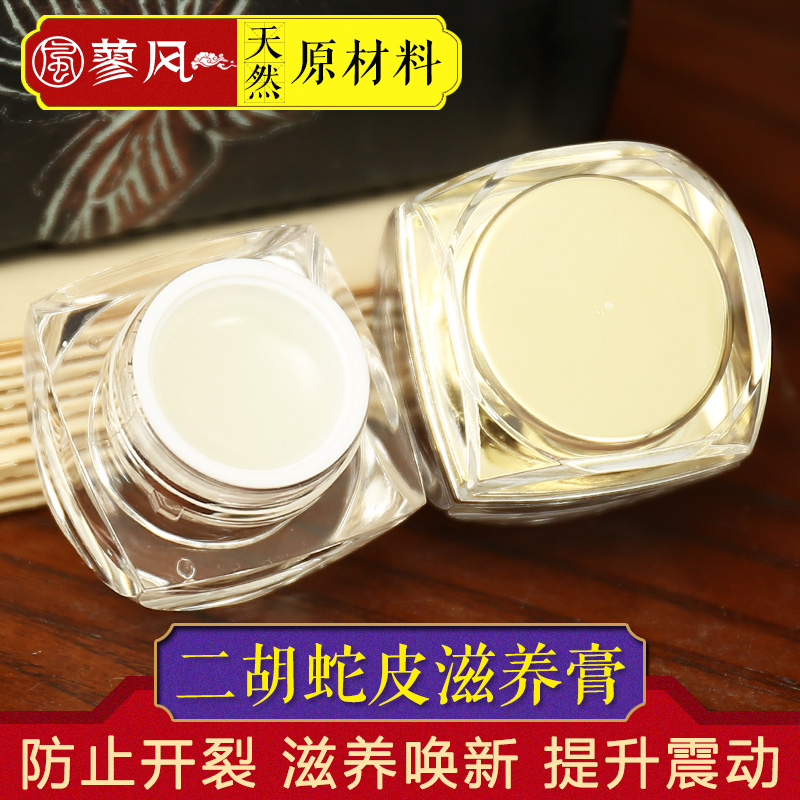 二胡蛇皮保养油 三弦胡琴蟒皮滋养膏 提升蛇皮震动反应 提升音质