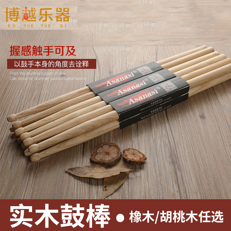 架子鼓专业实木儿童练习