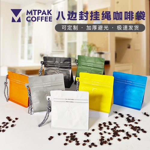 咖啡豆分装袋密封袋单向排气阀