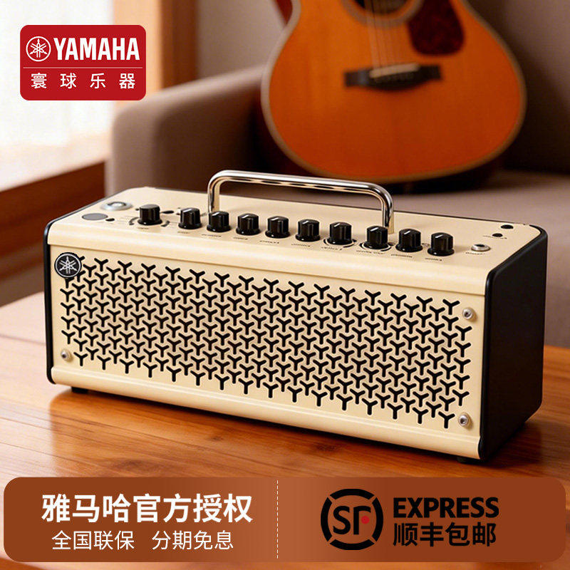 YAMAHA雅马哈音箱THR10II/THR30电吉他电贝斯电箱吉它音响正品