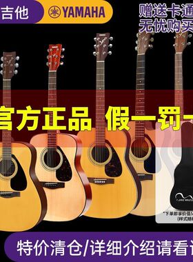 微瑕正品 雅YA马MA哈HA木吉他F310民谣入门F400 电箱学生41英寸