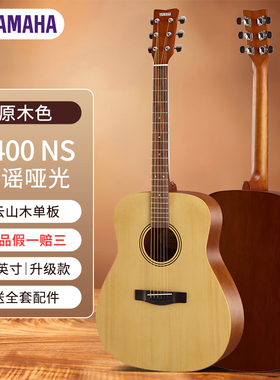 雅YA马MA哈HA41英寸FX400原木色民谣吉他新手入门圆角原声电箱款