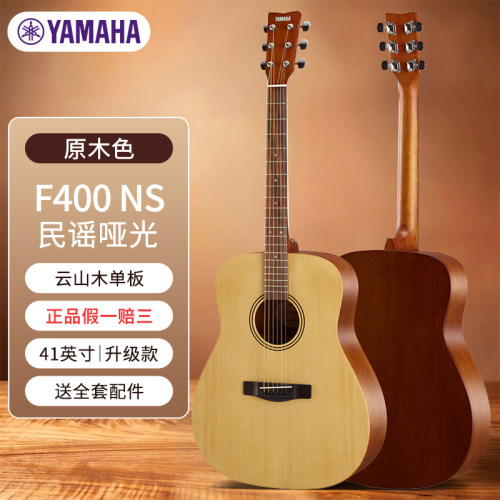 雅YA马MA哈HA41英寸FX400原木色民谣吉他新手入门圆角原声电箱款