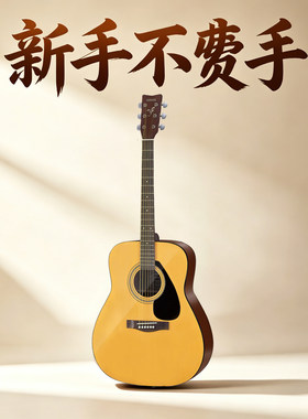 YAMAHA雅马哈民谣吉他F310初学者