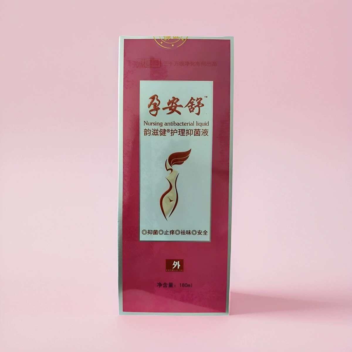 孕安舒韵滋健护理止痒祛味