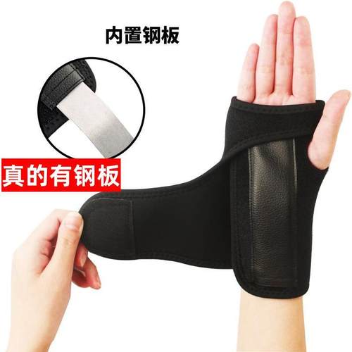 护腕钢板可拆卸扭伤关节保护恢复