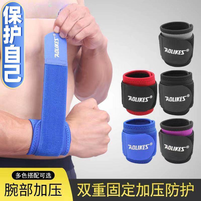 篮球运动护腕男打球打羽毛球松紧可调节加压缠绕保护手腕运动护具