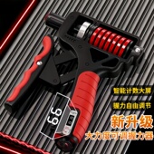 165kg可调节款 专业5 锻炼手指手臂肌肉训练器 握力器男士 新品