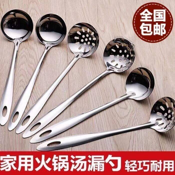 加厚长柄不锈钢汤勺家用大勺子大号汤匙盛粥稀饭勺小汤勺火锅漏勺