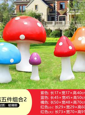 仿真植物发光蘑菇玻璃钢雕塑园林景观户外庭院小区美陈装饰品摆件