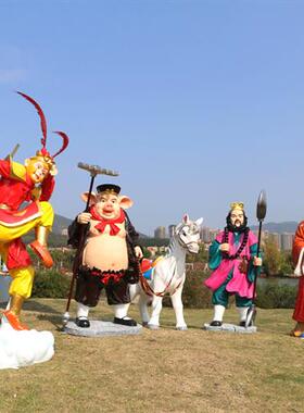 仿真西游记唐僧师徒卡通猪八戒孙悟空大型玻璃钢雕塑人物模型摆件